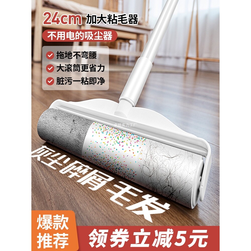 加长灰尘滚轮滚刷粘大号头发地板吸沾毛神器粘毛器滚筒家用黏长柄