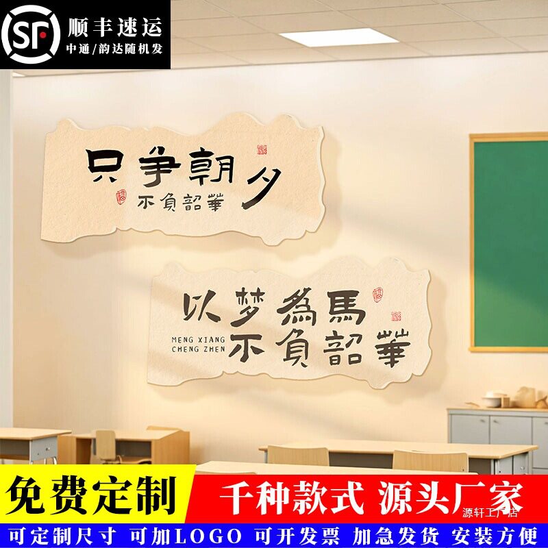 书法书香教室班级布置装饰文化墙墙贴贴纸黑板报励志国风环创国学
