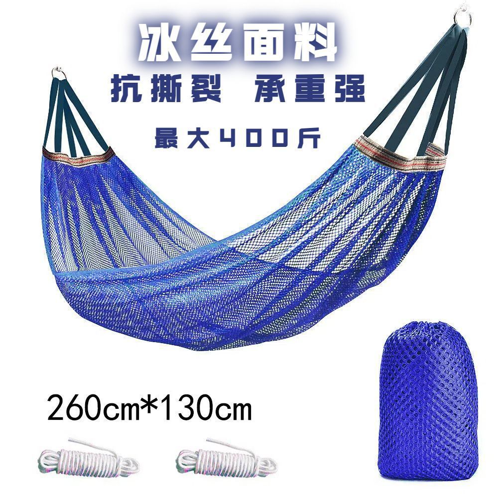 夏天耐用吊床户外便携式透气冰丝网孔防侧翻野营露营吊床绑树上