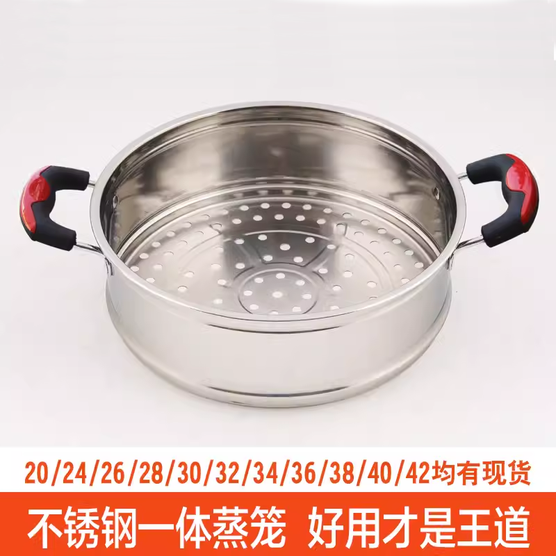 加厚加高不锈钢蒸笼多功能电热锅蒸屉竹笼屉家用电蒸锅蒸格蒸篦