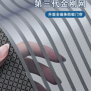 防蚊门帘2026新款磁性自吸磁铁魔术贴夏季金刚网隔断纱窗帘子