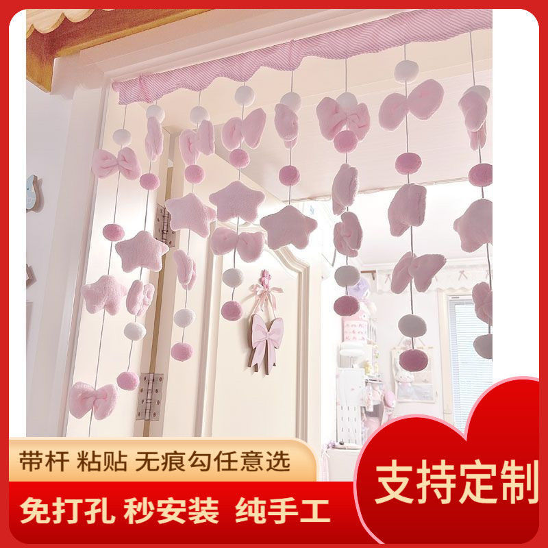 日式防蚊球简约门帘少女心卧室门帘布艺门帘半帘免打孔厨房装饰帘