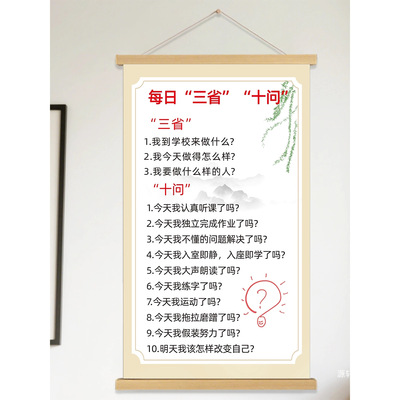 励志学习标语挂画激励自律学生学校班级布置教室文化墙布置装饰画