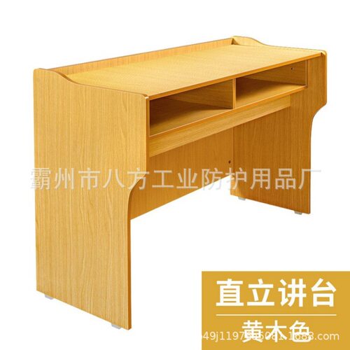 学校教室多媒体演讲台多功能教师讲台台立式培训班讲桌