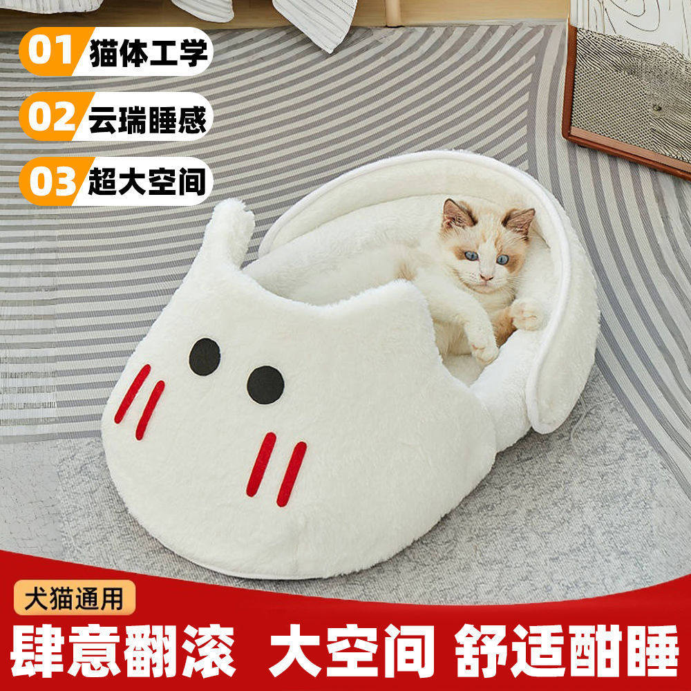 鞋猫窝狗窝四季通用半封闭式仓鼠兔子窝冬天保暖猫咪睡袋猫床
