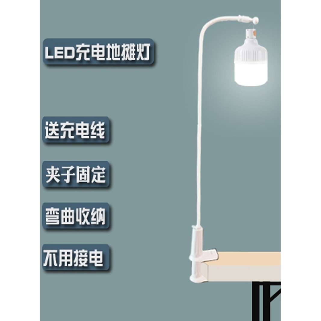 夜市摆摊充电灯地摊灯超亮暖光不插电桌面夹子支架便携led照明灯