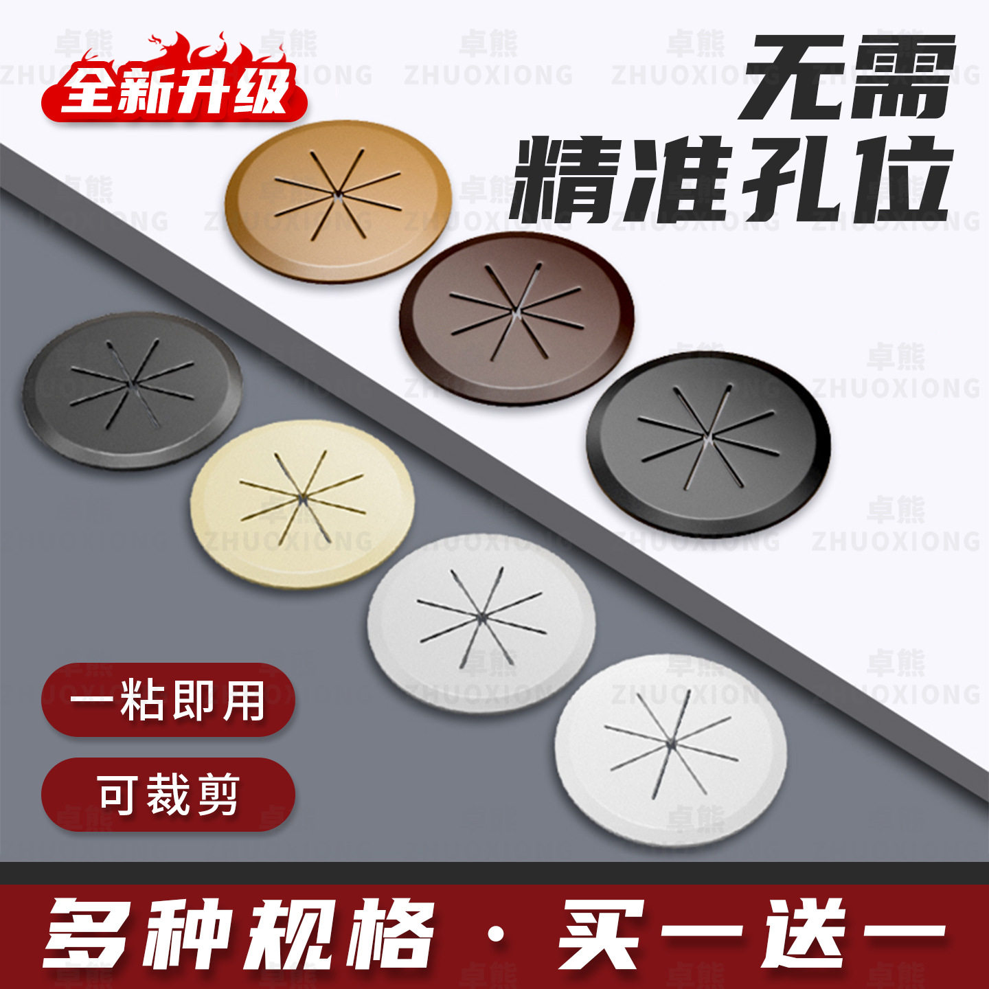 办公桌线孔盖会议桌面洞口装饰盖开孔书桌穿线孔洞遮丑圆形线孔盖