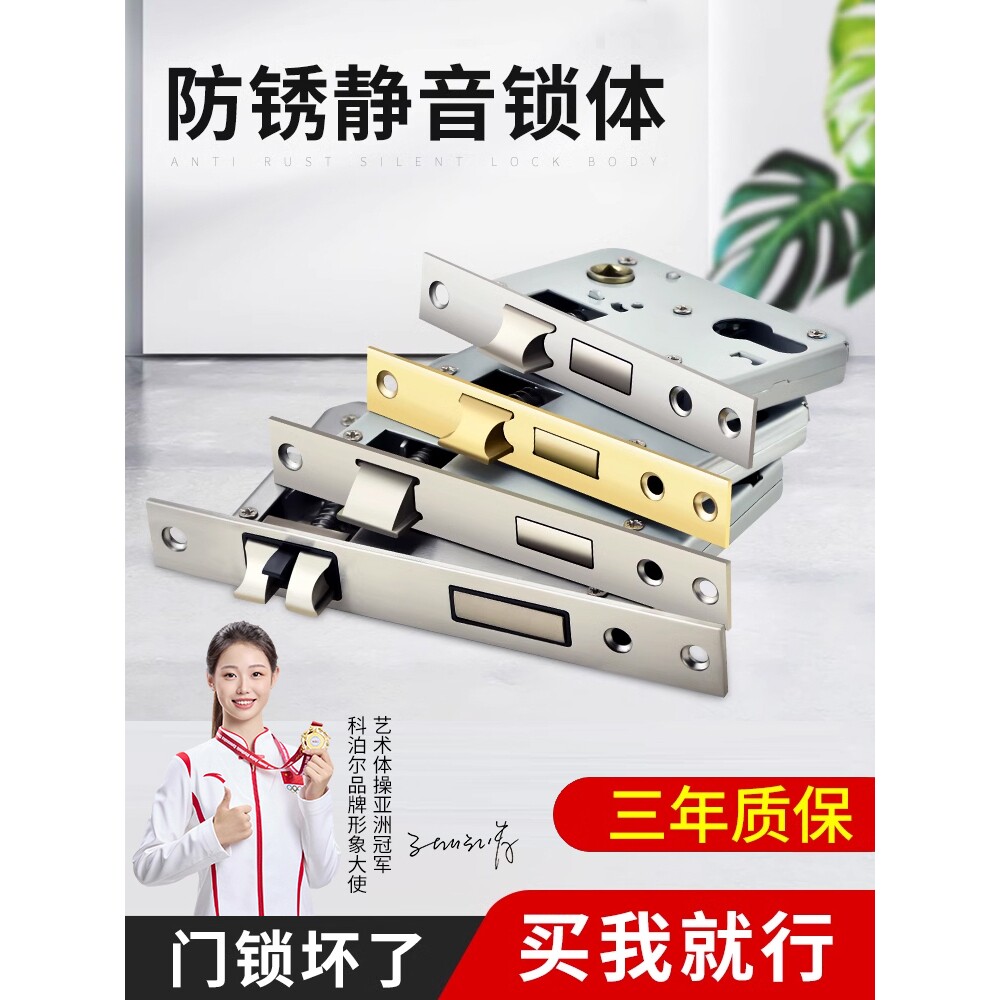 锁芯卧室门锁木门锁体家用通用型房门室内门房间锁心琐具配件大全