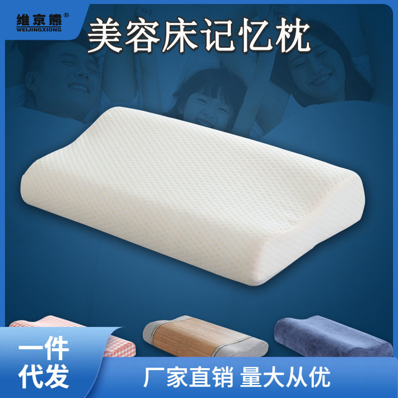 美容床枕头慢回弹记忆枕乳胶枕趴枕美容院专用枕头按摩推拿小烛优