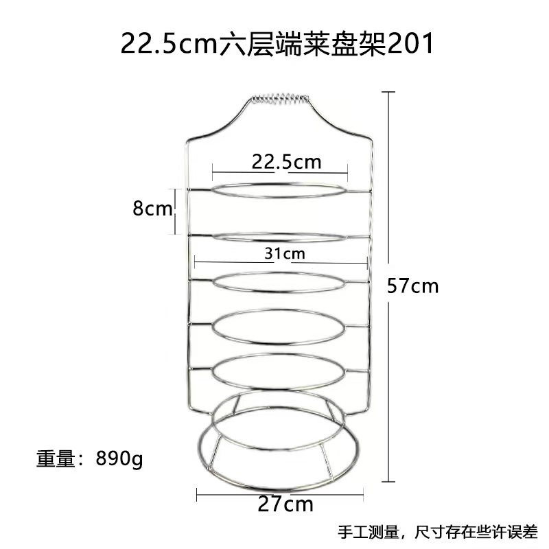 饭店手提上菜托盘多层六层盘端传提菜置物架盘子架子备菜菜盘配菜