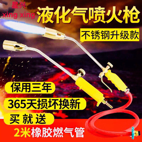 家用液化气喷火枪喷灯煤气烧猪毛神器烧肉防水施工喷火器喷枪包邮