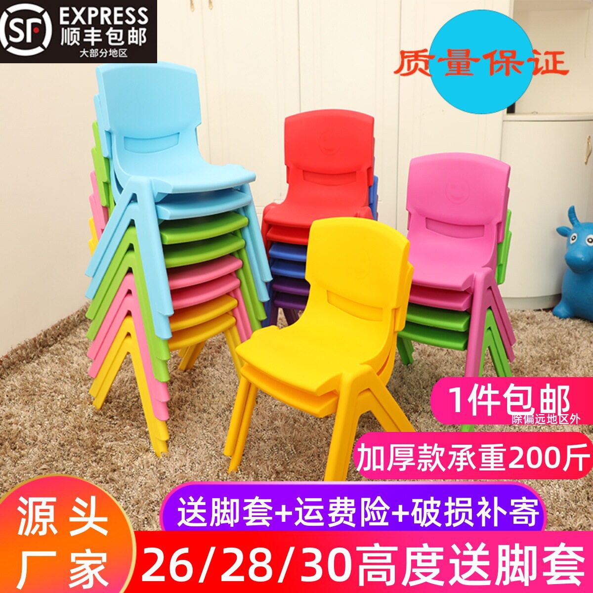 幼儿园椅子儿童靠背塑料课桌椅家用学习培训班升降椅厂家直销凳子