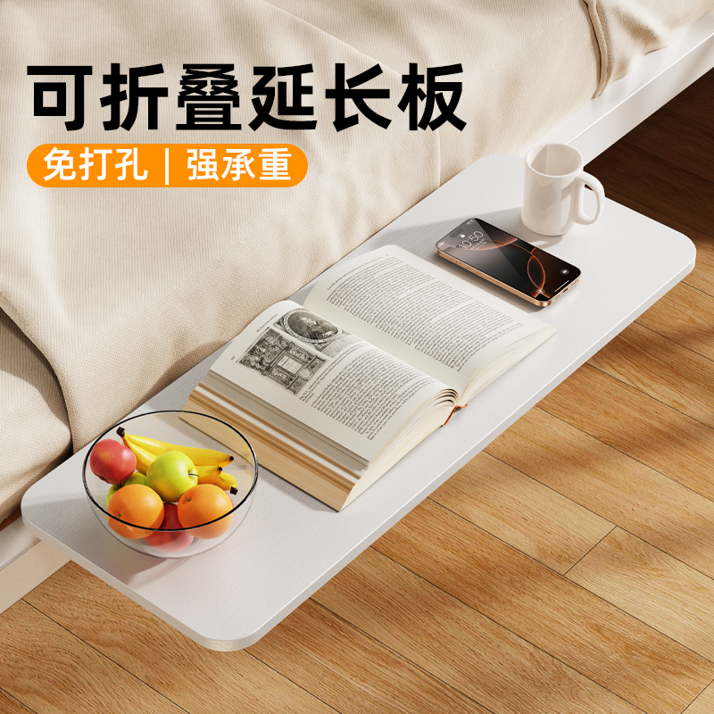 宿舍床边延长板可折叠下铺床上侧边桌挡板护栏桌面床头收纳置物架