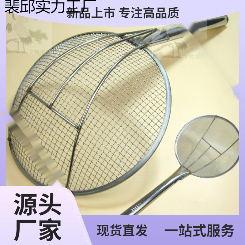 捞面篱大漏勺勺不锈钢笊篱细网漏网大号捞过滤网钢丝粉篱