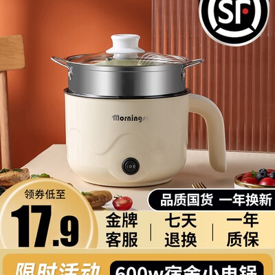 电煮锅宿舍学生多功能小电锅煮泡面小型火锅家用一体迷你单人小锅