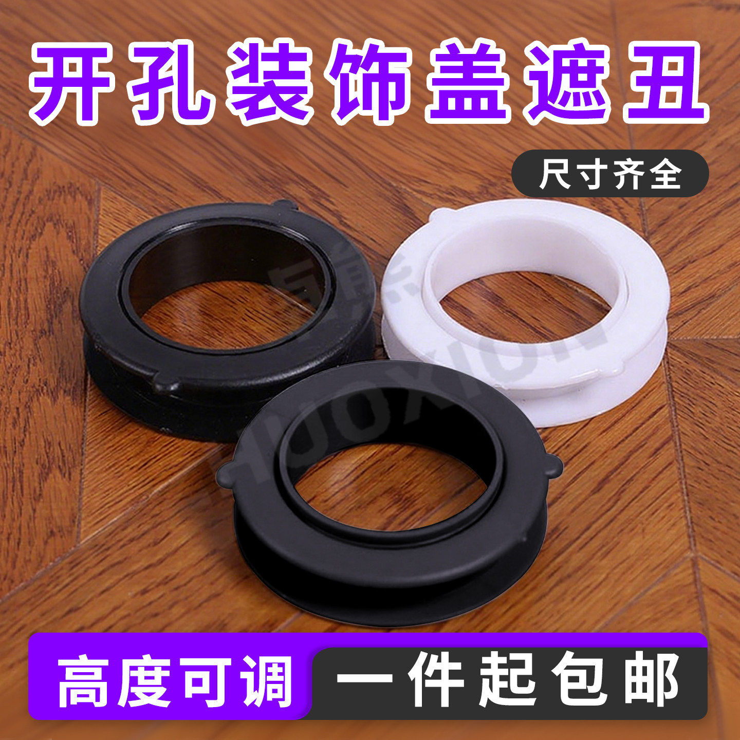 开孔装饰盖遮丑桌面孔洞办公桌穿线盖电视柜过线孔盖双面书桌盖板