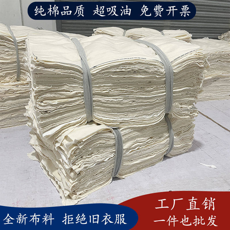 纯棉布头白色胚布黄棉擦机布不掉毛吸油工业抹布废碎布50斤包邮