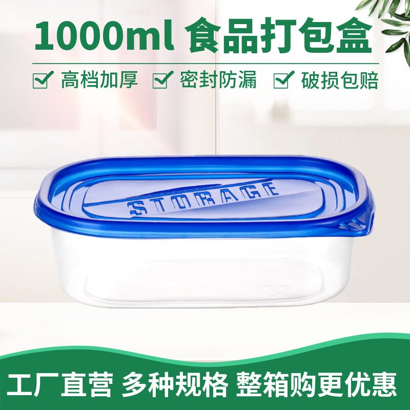 1000ml一次性饭盒快餐具水果沙拉蛋炒饭盒盖浇饭外卖打包盒s^