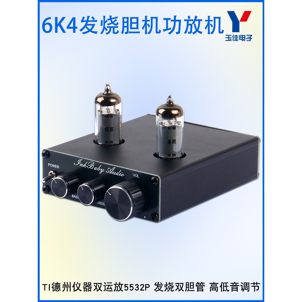 胆机功放机电子管胆前级发烧级HIFI小型6K4高低音前置放大器其他