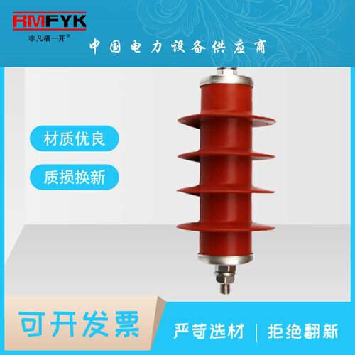 HY5WS-10/30,HY5WS-17/50,HY5WS-5/15配电型氧化锌金属避雷器
