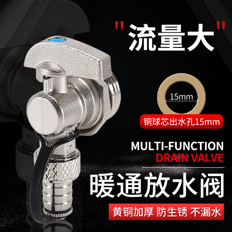 大流量排污阀暖气片6分1寸地暖分水器放水阀排气铜球阀开关