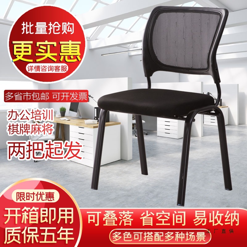 职员培训会议椅子办公椅电脑椅家用麻将棋牌椅班前椅商务网椅
