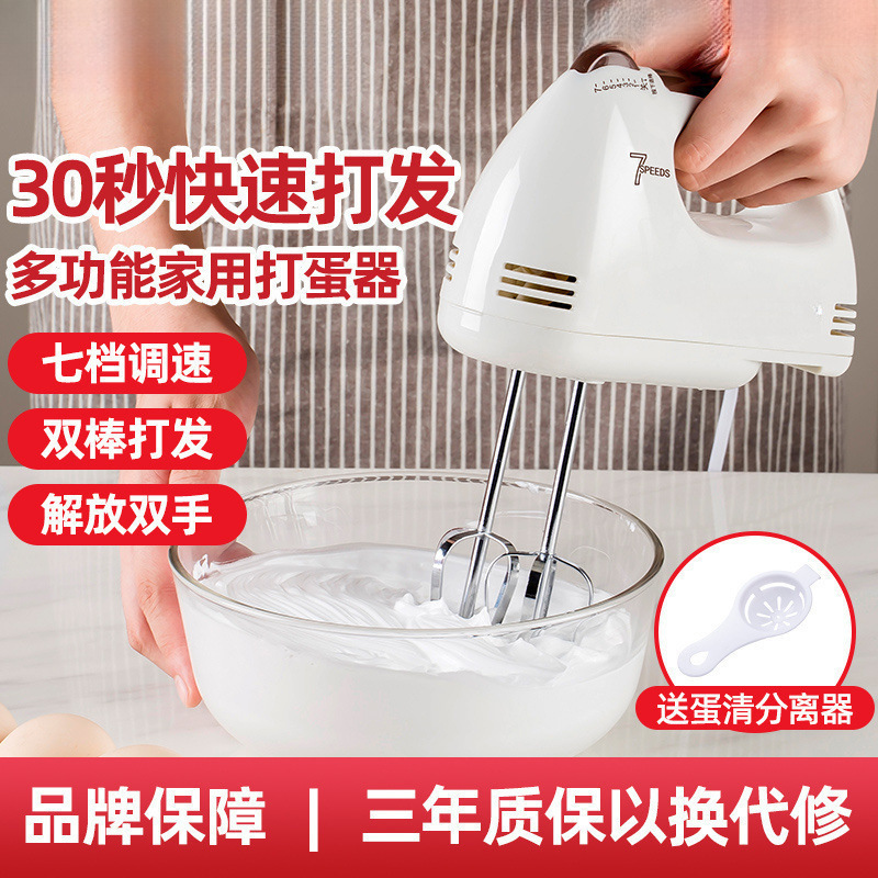 好打蛋器电动家用迷你烘焙打奶油搅拌自动打发器小型手持打蛋机腾