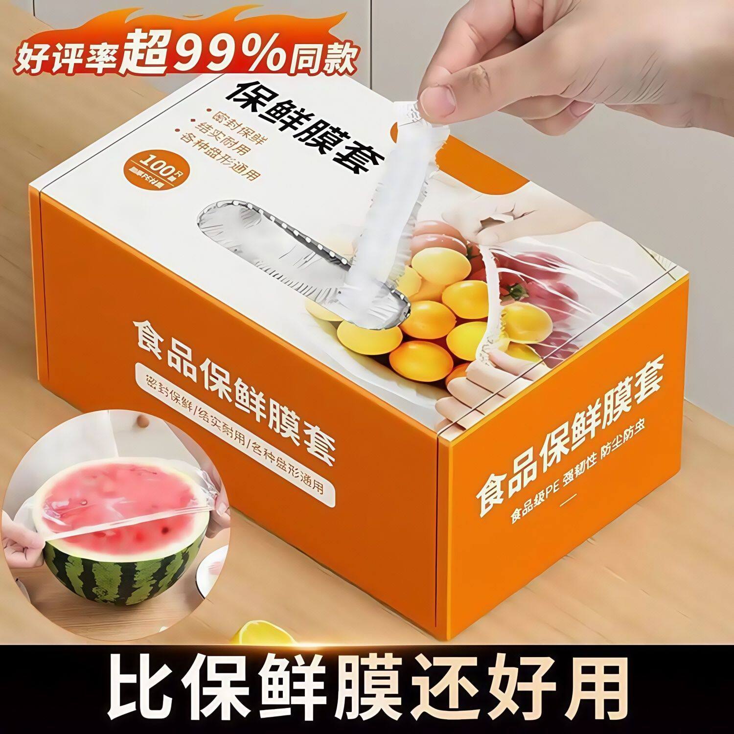 新款抽取式保鲜膜一次性食品级保鲜袋带松紧式家用碗盘套盒装