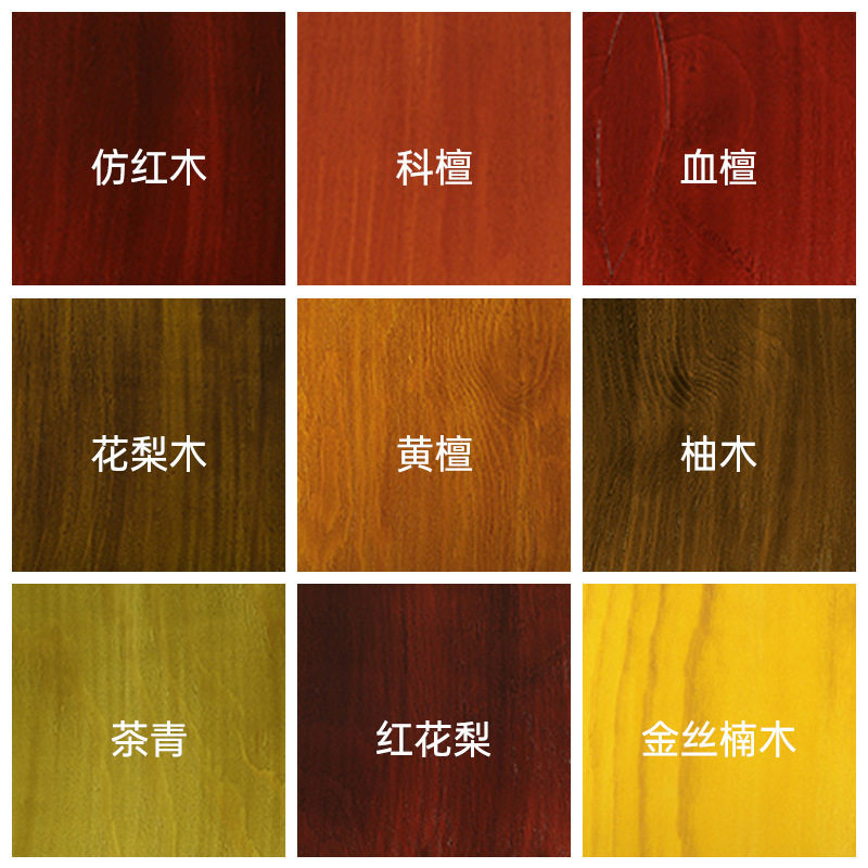 水性木纹漆油漆自喷仿古木器喷漆翻新家具木漆自刷胡桃色