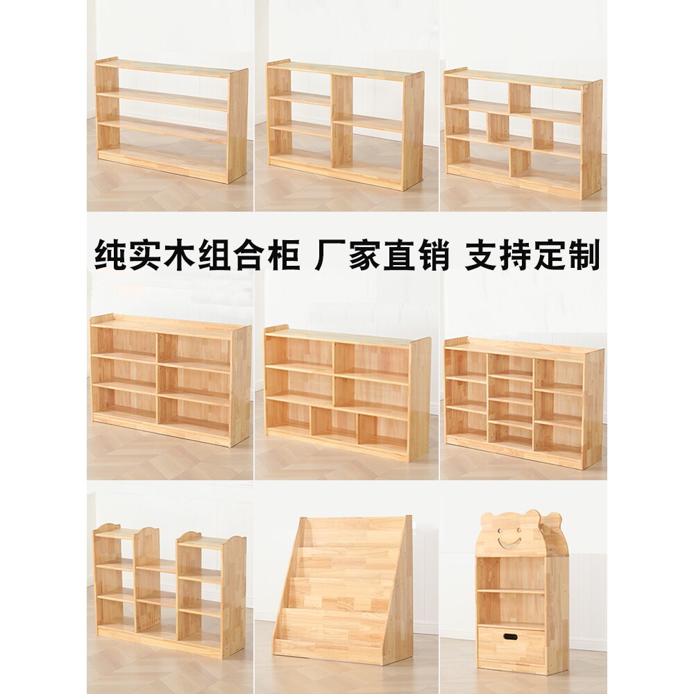 幼儿园实木玩具柜区角柜儿童收纳柜书包柜鞋柜书架蒙氏教具柜组合