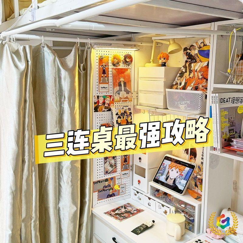 ?大学生宿舍三连桌洞洞板置物架屏风隔断板免打孔桌面收纳架分隔