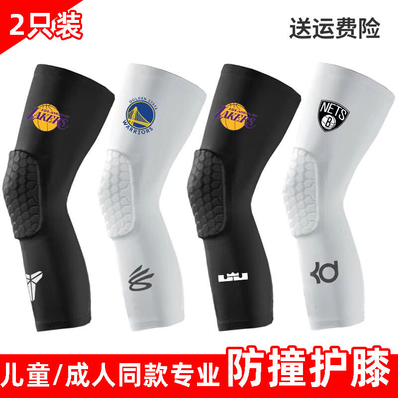 篮球护膝蜂窝防撞运动男膝盖长跑步护腿套女护具儿童专业装备村BA