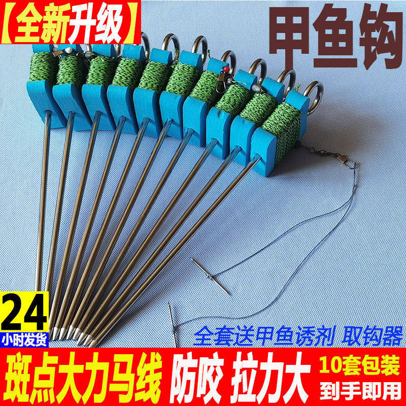 新款钓甲鱼钩一整套线组黑鱼全套排钩歪嘴钓鱼直针