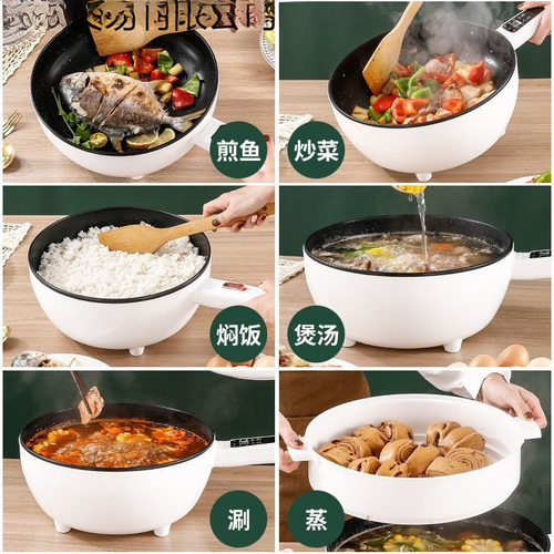 电炒锅一体式多功能电煮锅家用炒菜爆炒大功率煎炒蒸煮电火锅