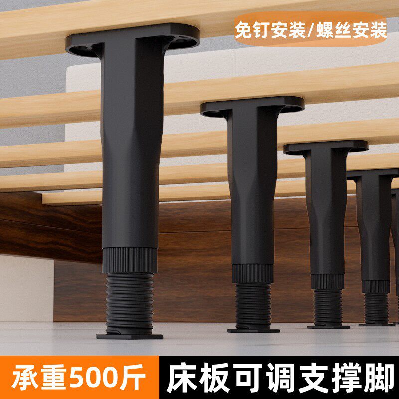 床板支撑脚床横梁排骨架支撑腿橱柜脚垫可调节脚承重支架加固床腿