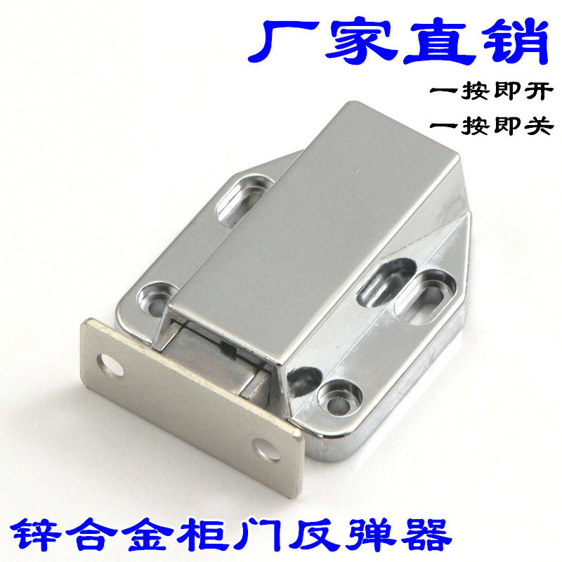 柜门反弹器免拉手按压式碰珠磁吸门开关弹簧自弹闭合器卡扣式磁碰