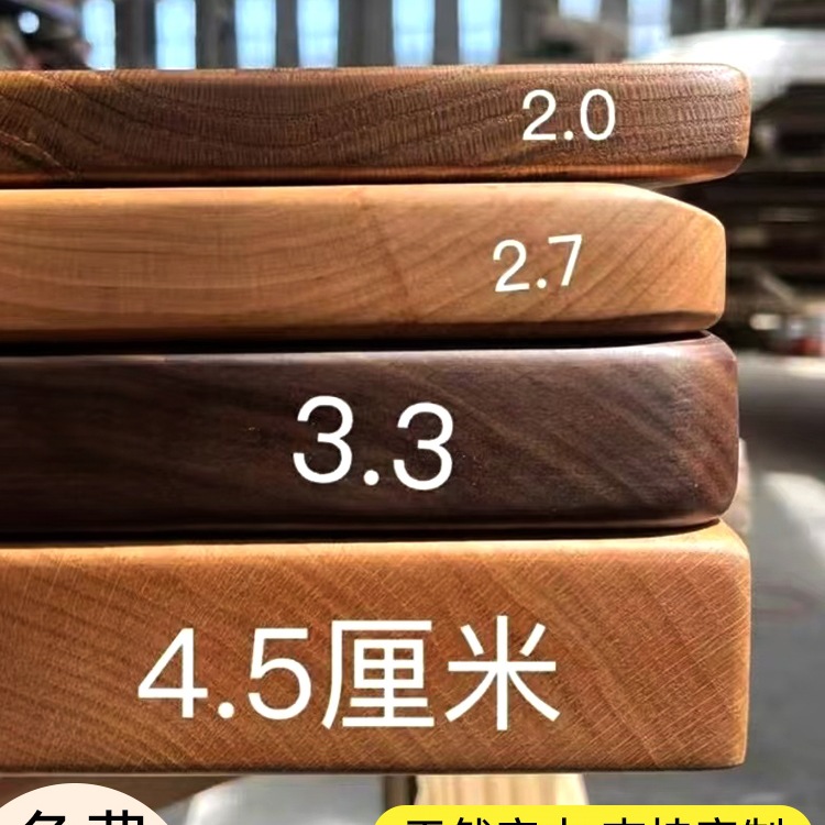 实木桌板橡木板黑胡桃木料榉木板书桌板电脑桌板窗台面吧台板