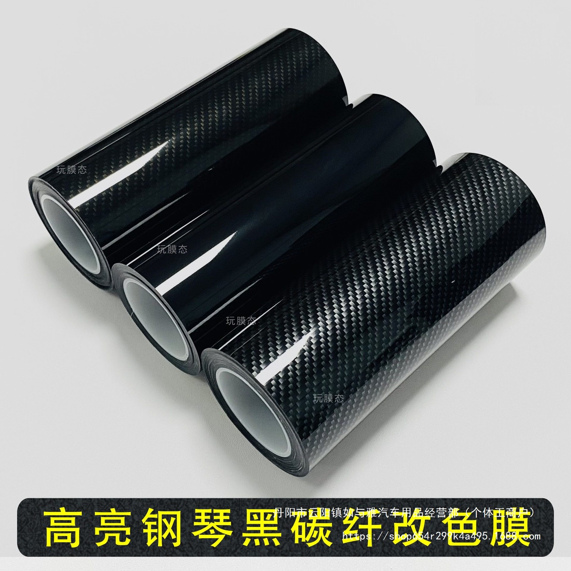 汽车碳纤维黑色贴膜内饰中控贴纸全车镀铬亮光哑磨砂改色膜小