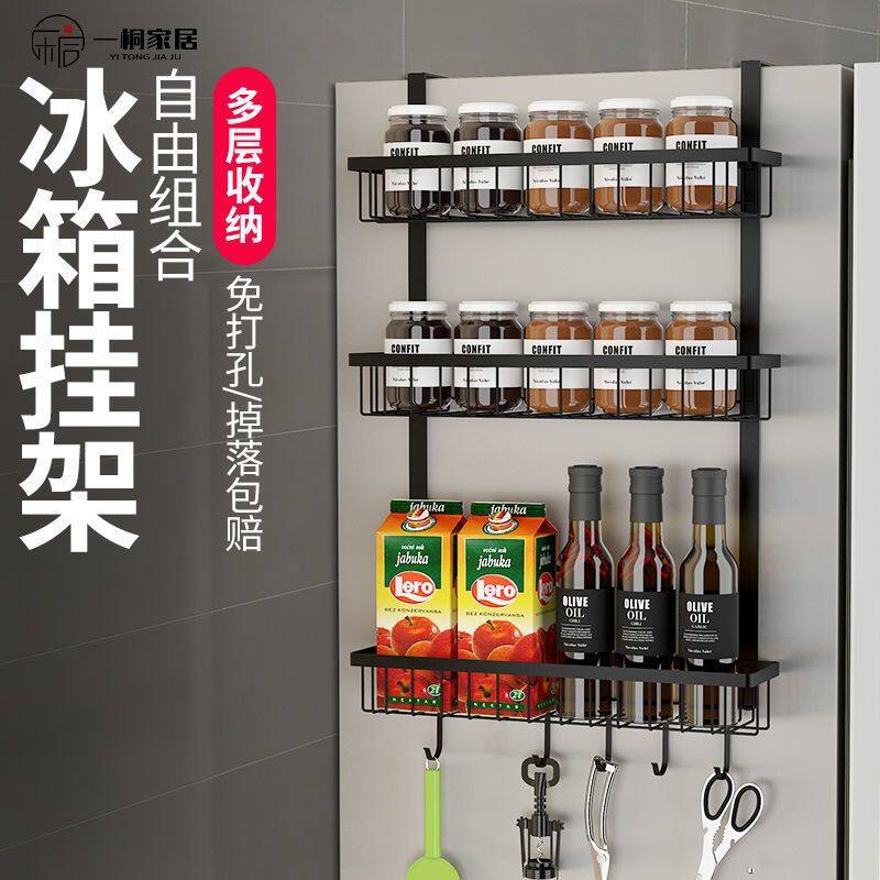冰箱置物架不锈钢侧挂架加宽悬挂式收纳厨房保鲜膜多层