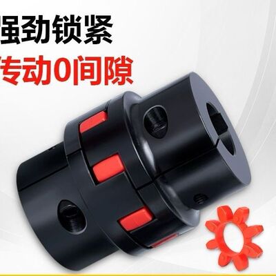 XL45钢梅花联轴器爪式弹性GR大扭矩星型水泵带键槽GS爪型