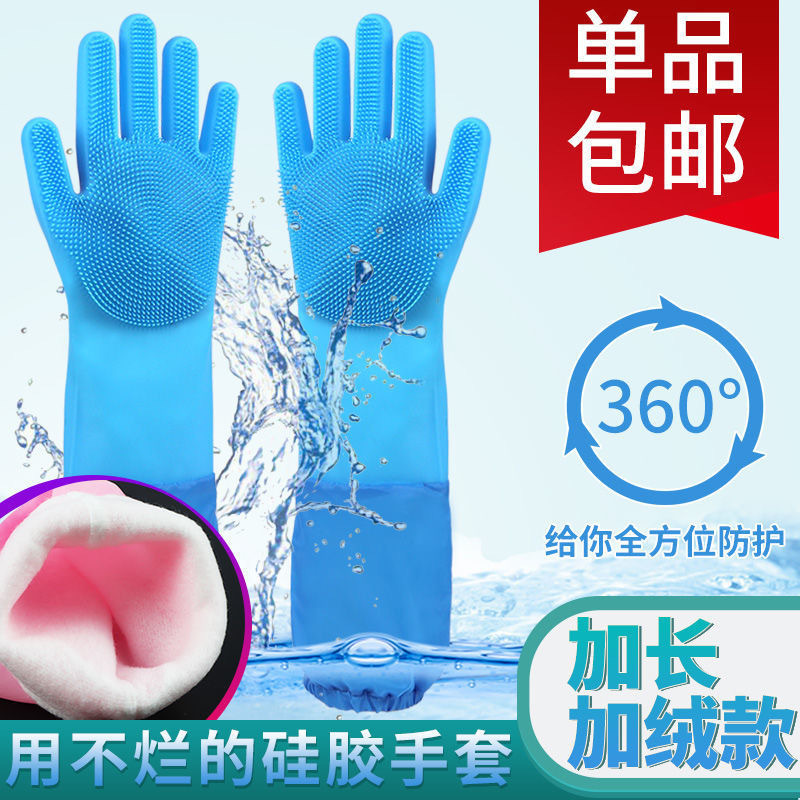 硅胶洗碗手套厨房加厚款多功能刷家用清洁神器不沾油隔热防烫代发