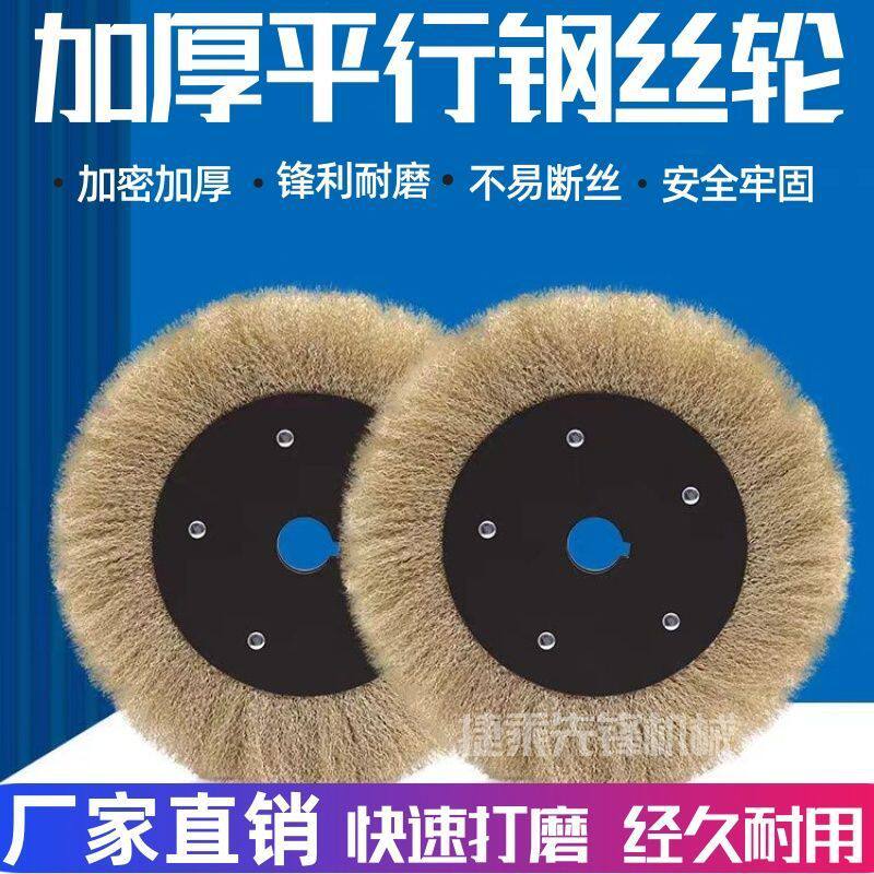 钢丝刷除锈机加厚钢丝轮抛光翻新钢丝轮打磨配件彩钢瓦除锈除锈轮