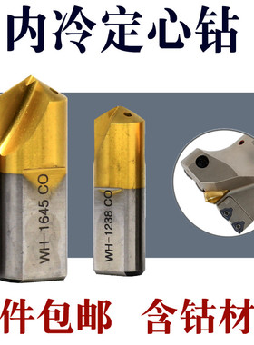 U钻定心钻深孔大头钻PLD导向钻U钻进口VMD内冷却数控定心钻刃