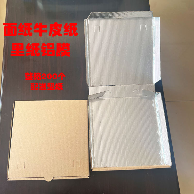 空白披萨盒6/7/8/9/10/12寸pizza饼牛皮瓦楞比萨外卖打包淘宝盒子
