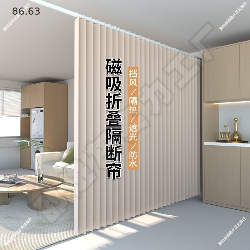 房间隔断分离免打孔折叠门帘卧室屏风开放式阳台客厅遮挡帘子
