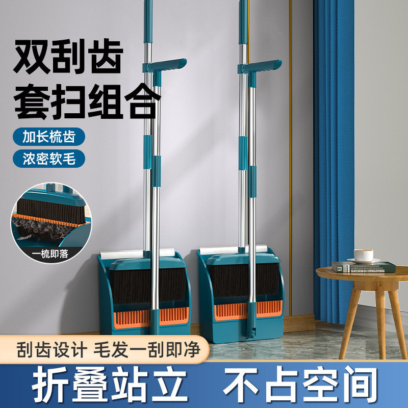 扫把套装新款套装簸箕组合家用笤帚刮水器头发扫地神器扫帚垃圾铲