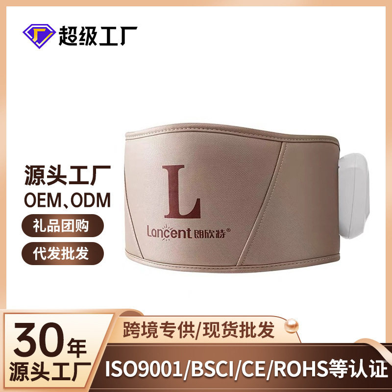 家用腰部按摩器腹部砭石热敷暖肚子神器腰带电动脉冲仪缓解酸痛,个人护理/保健/按摩器材,腰椎/腰部按摩器（带）,淘宝优惠券,粉丝福利购,淘宝优惠卷