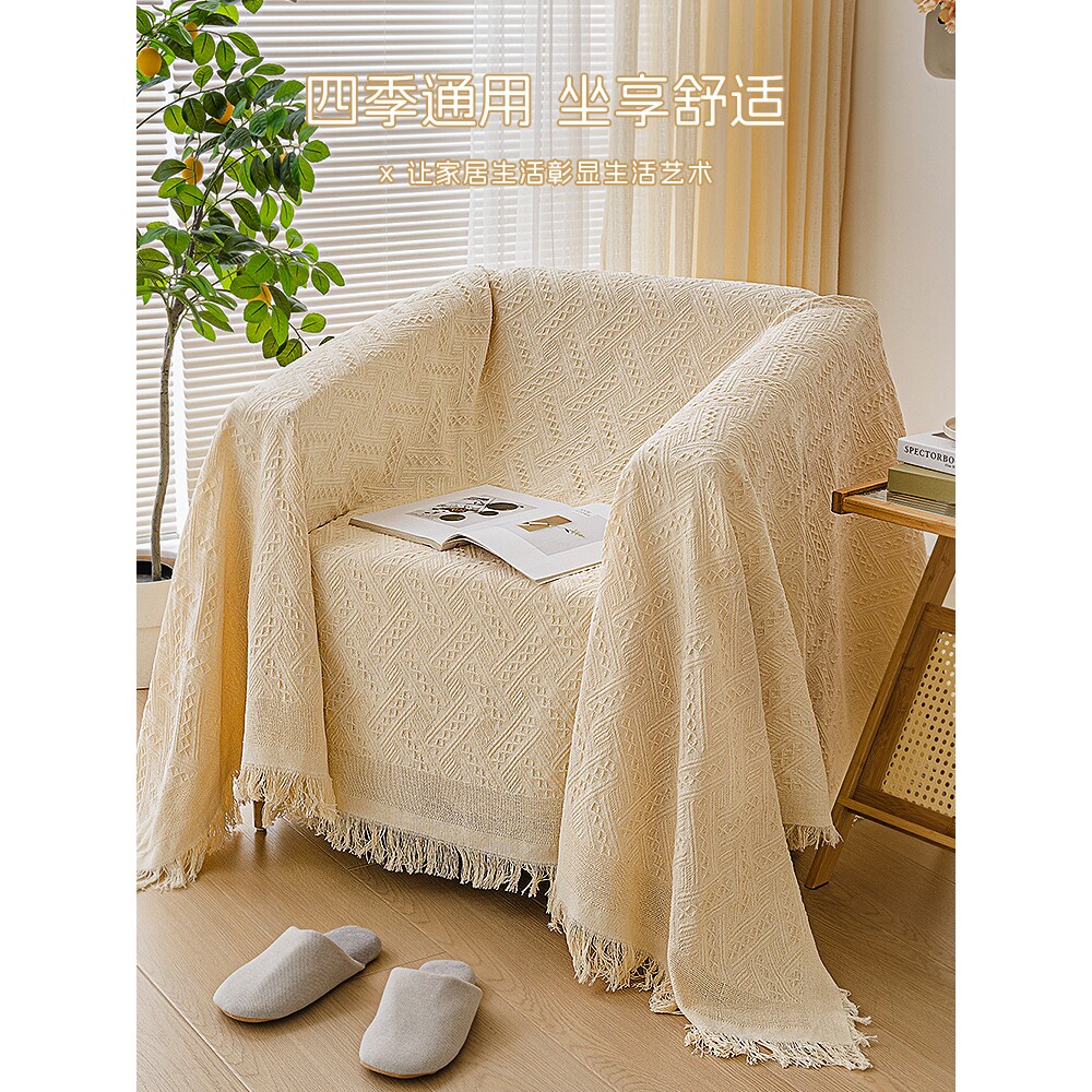 ins奶油风单人沙发盖布巾2025新款四季通用沙发套罩全包全盖盖毯