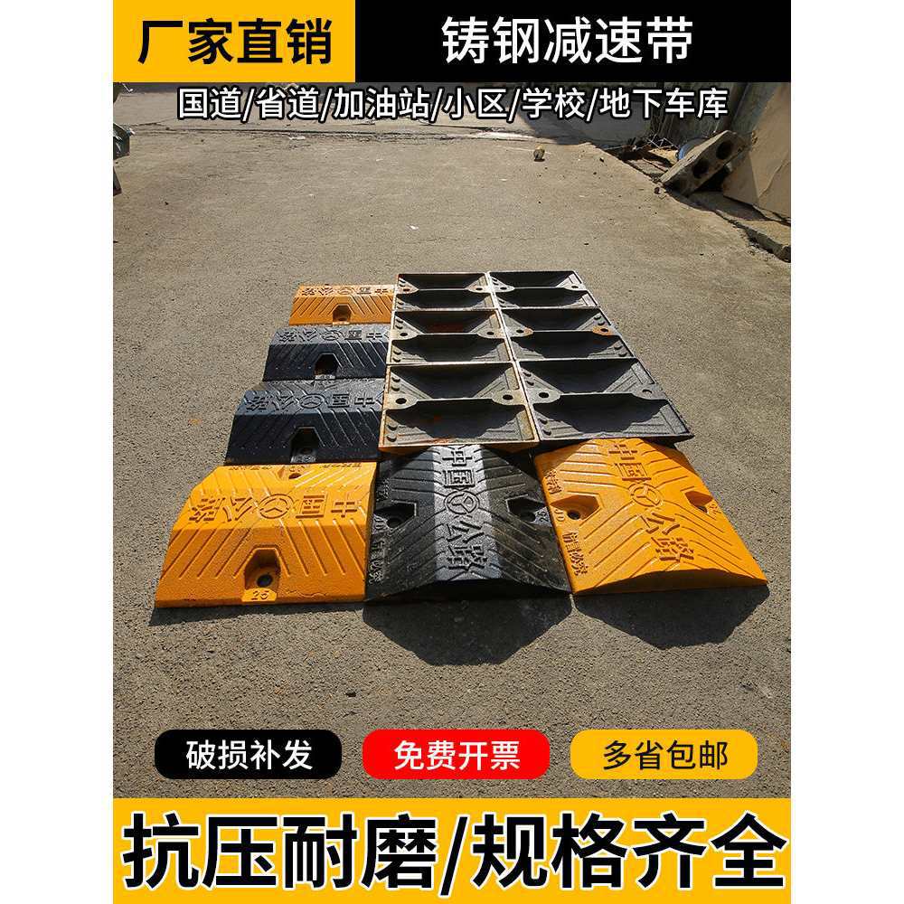 实心铸钢减速带抗压承重限速加厚铸铁耐压道路碳钢缓冲带橡胶橡塑