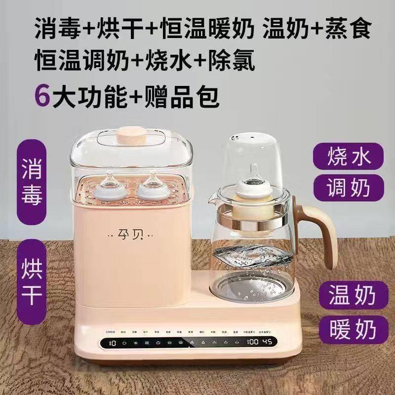 孕贝奶瓶消毒器烘干三二合一温奶器家用多功能恒温壶冲奶一体玻璃